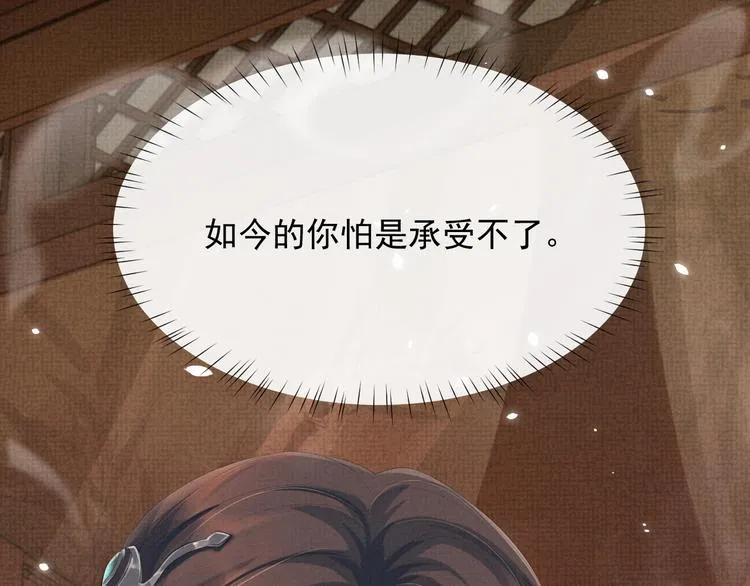 第23话 天劫到来！？ 第27页