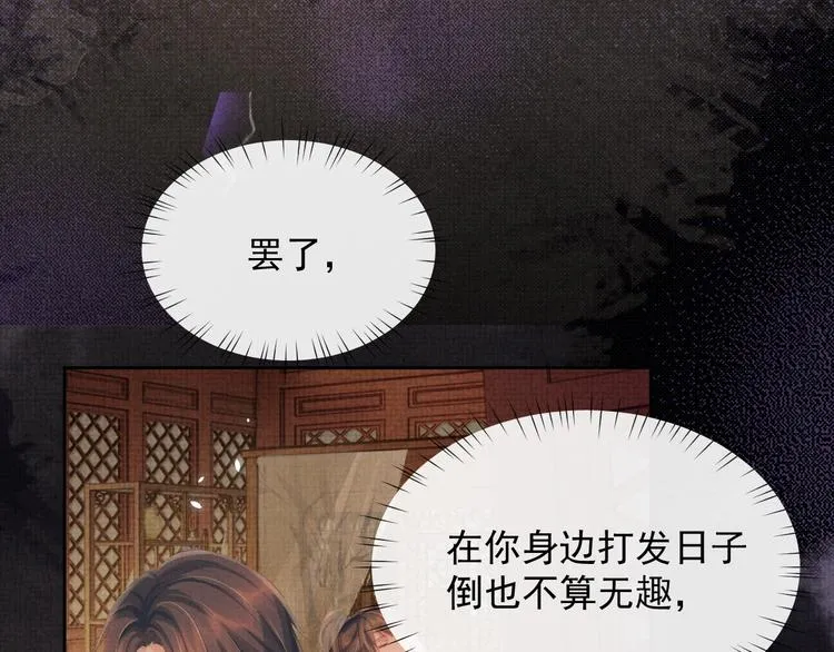 第23话 天劫到来！？ 第31页