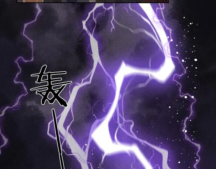 第23话 天劫到来！？ 第33页
