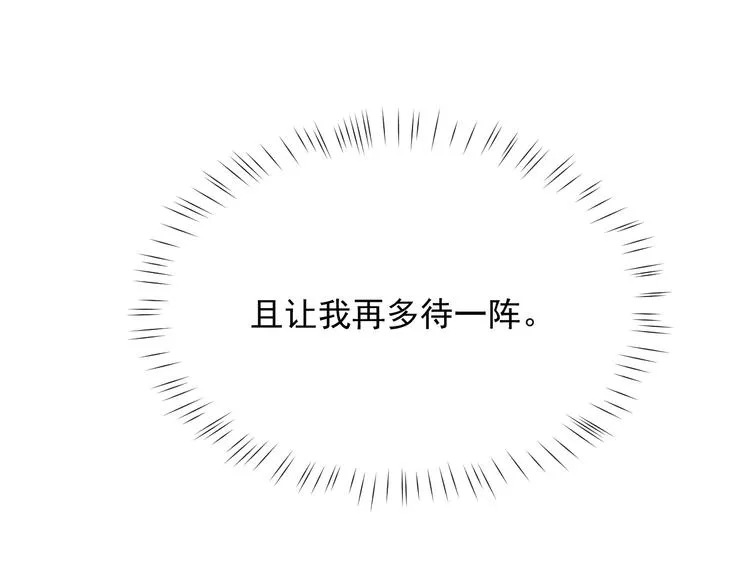 第23话 天劫到来！？ 第38页