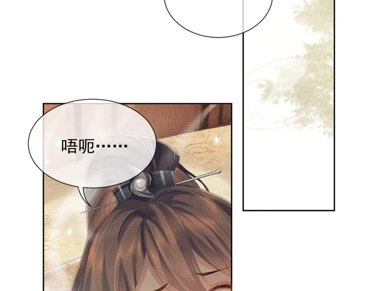 第23话 天劫到来！？ 第41页