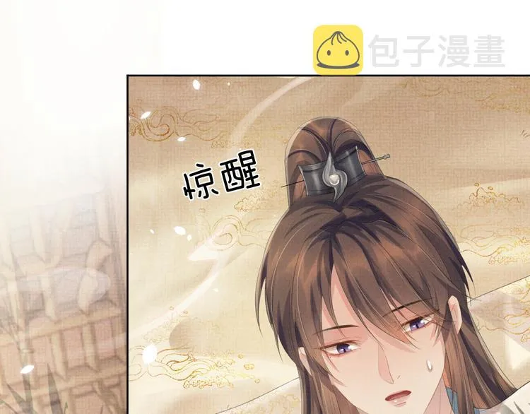 第23话 天劫到来！？ 第44页