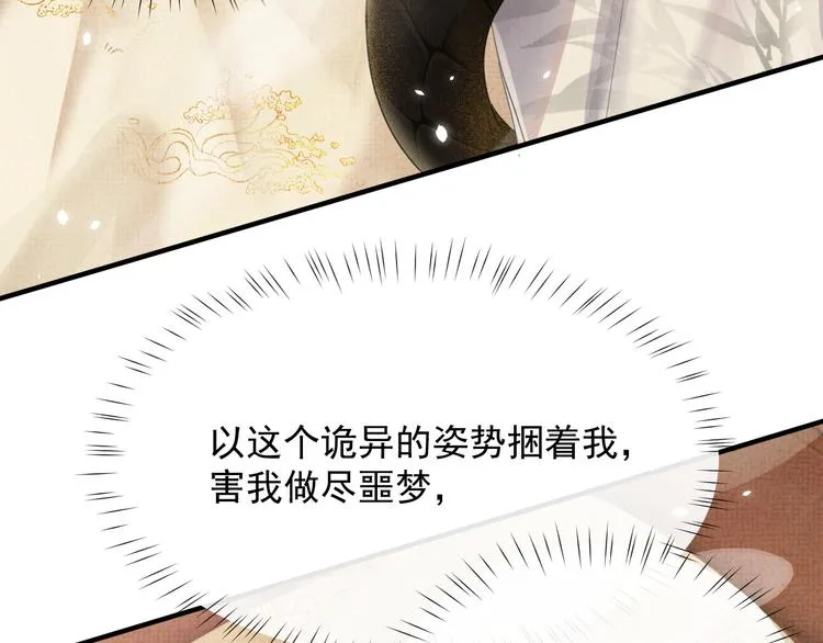 第23话 天劫到来！？ 第48页