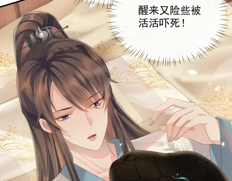 第23话 天劫到来！？ 第49页