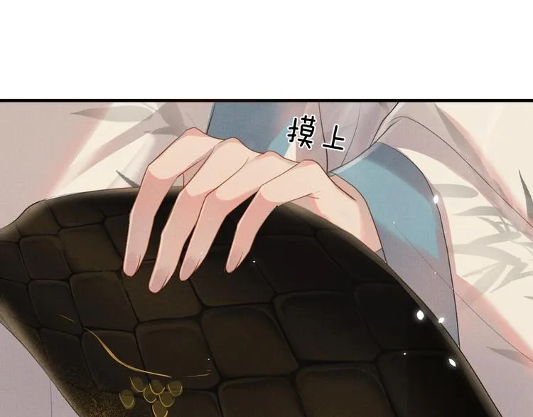第23话 天劫到来！？ 第51页