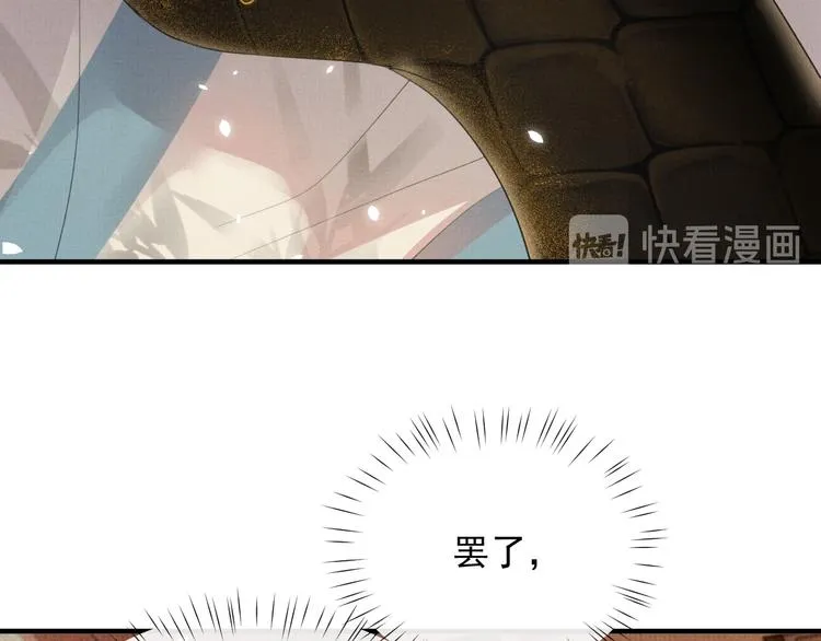 第23话 天劫到来！？ 第52页