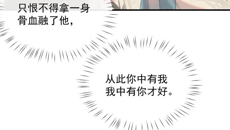 第23话 天劫到来！？ 第55页