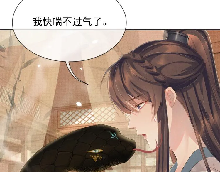 第23话 天劫到来！？ 第60页