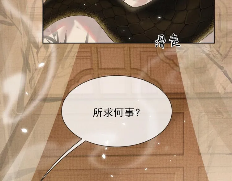 第23话 天劫到来！？ 第64页