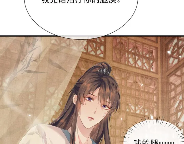 第23话 天劫到来！？ 第67页