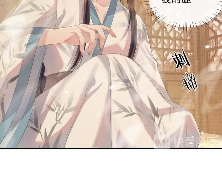 第23话 天劫到来！？ 第68页