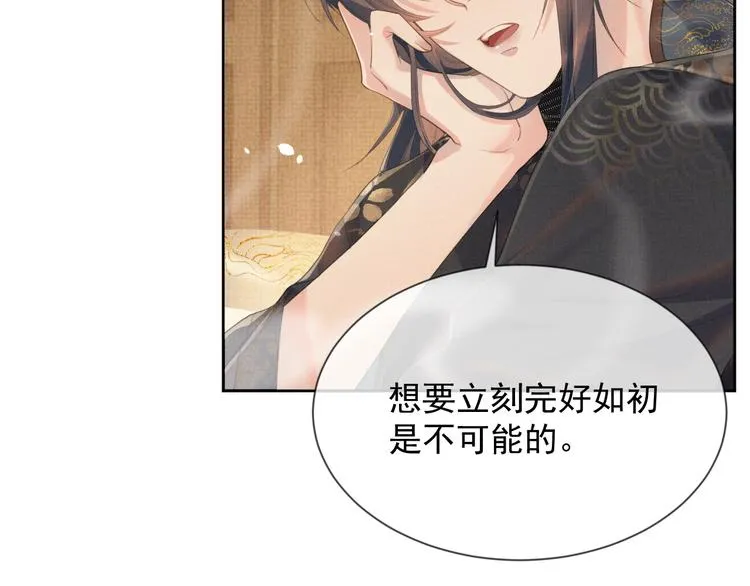 第23话 天劫到来！？ 第70页