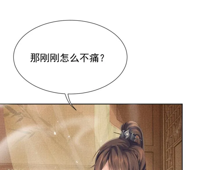 第23话 天劫到来！？ 第71页