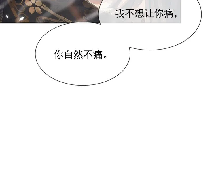 第23话 天劫到来！？ 第73页