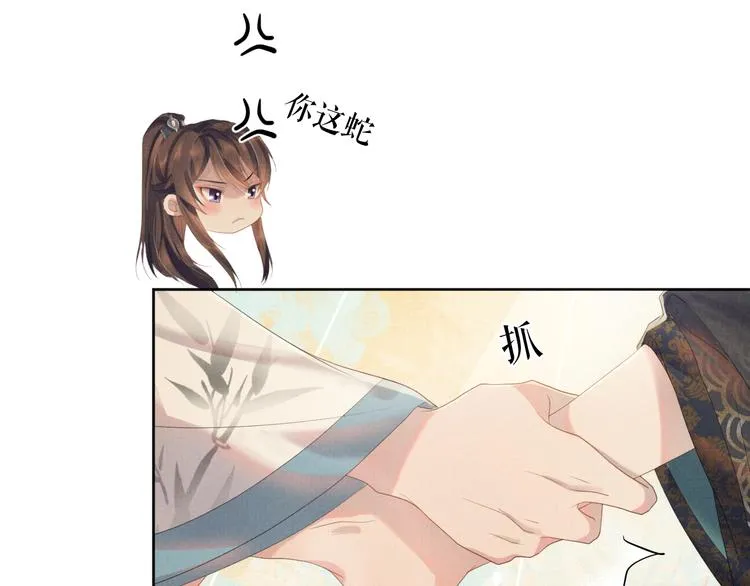 第23话 天劫到来！？ 第74页