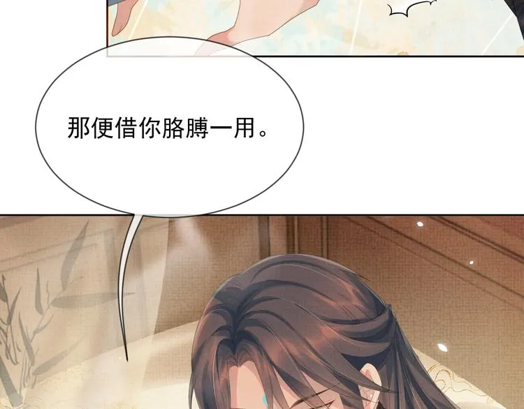 第23话 天劫到来！？ 第75页