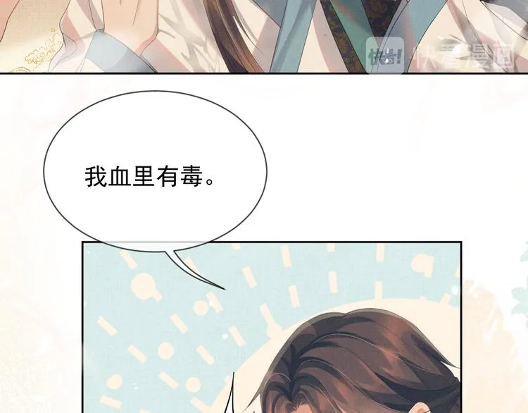 第23话 天劫到来！？ 第77页