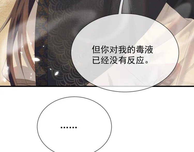 第23话 天劫到来！？ 第82页