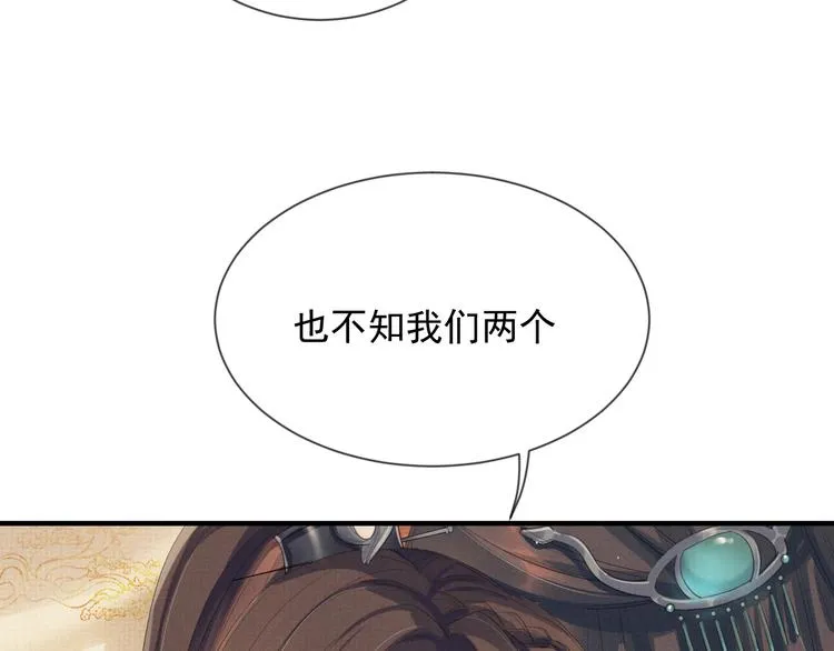 第23话 天劫到来！？ 第83页