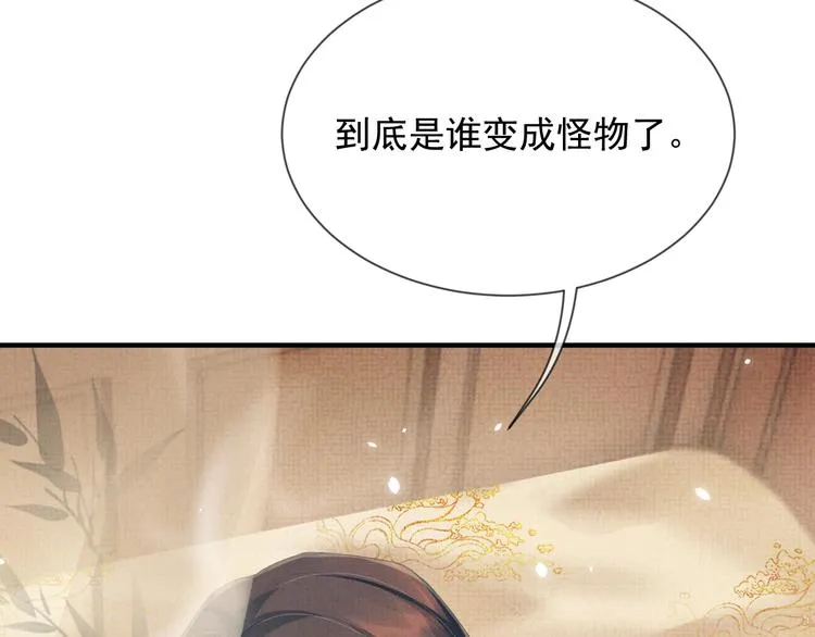 第23话 天劫到来！？ 第85页