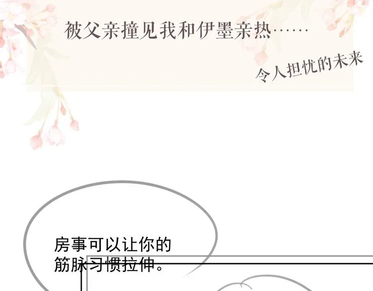 第23话 天劫到来！？ 第91页