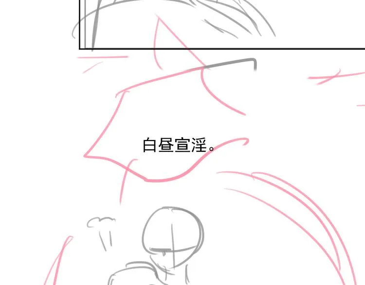 第23话 天劫到来！？ 第93页