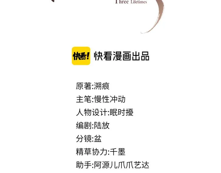 第24话 私情被发现？！ 第3页