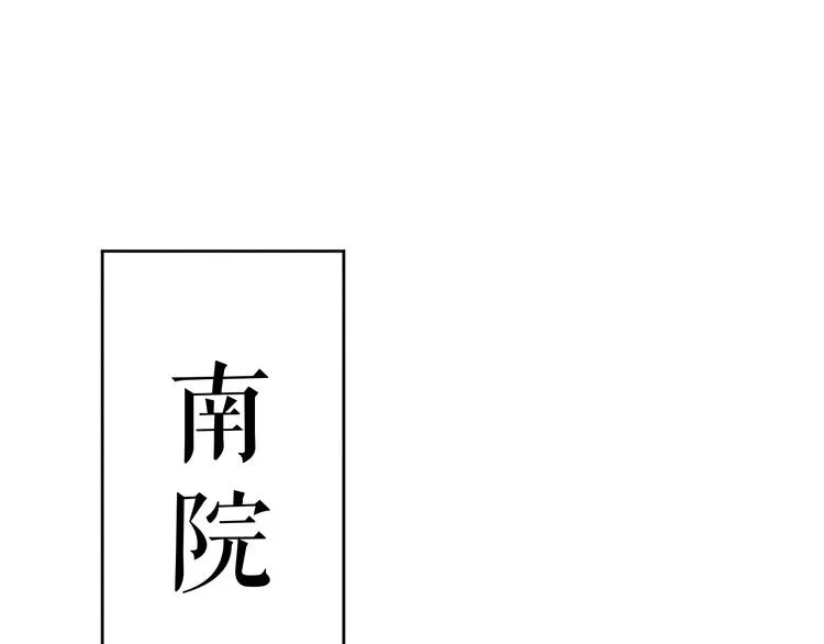 第24话 私情被发现？！ 第5页
