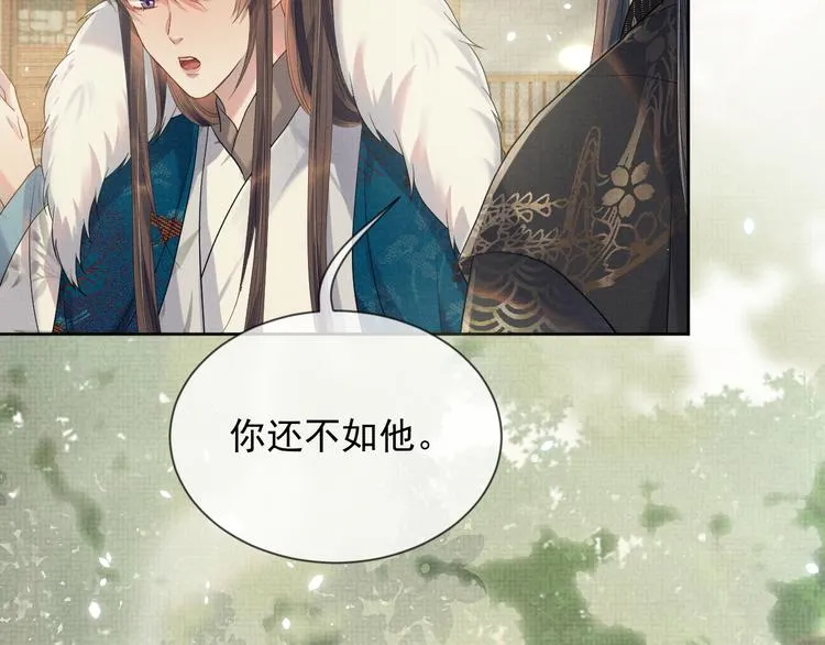 第24话 私情被发现？！ 第12页