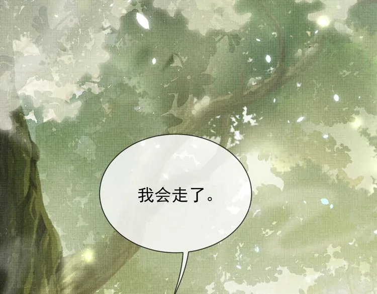 第24话 私情被发现？！ 第13页