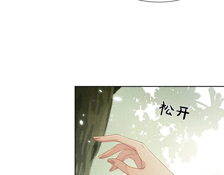 第24话 私情被发现？！ 第18页