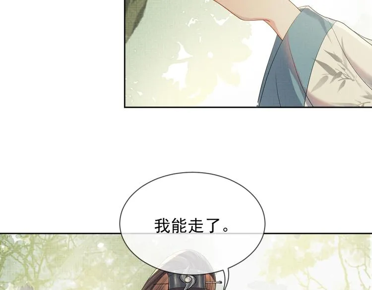 第24话 私情被发现？！ 第19页