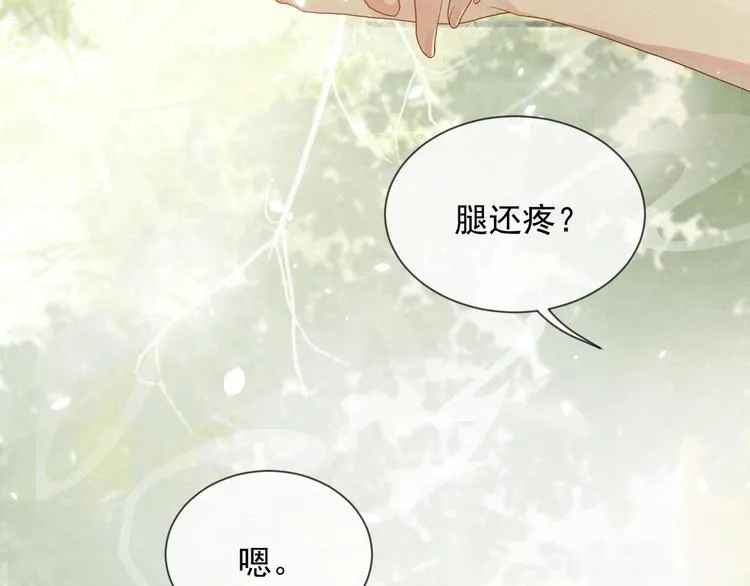 第24话 私情被发现？！ 第26页