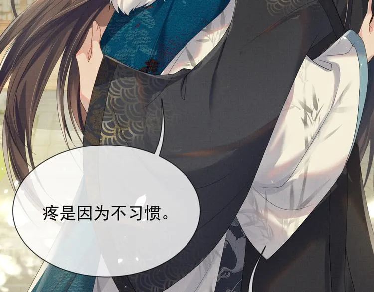 第24话 私情被发现？！ 第28页