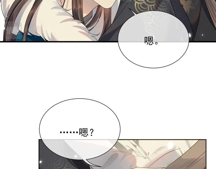 第24话 私情被发现？！ 第31页