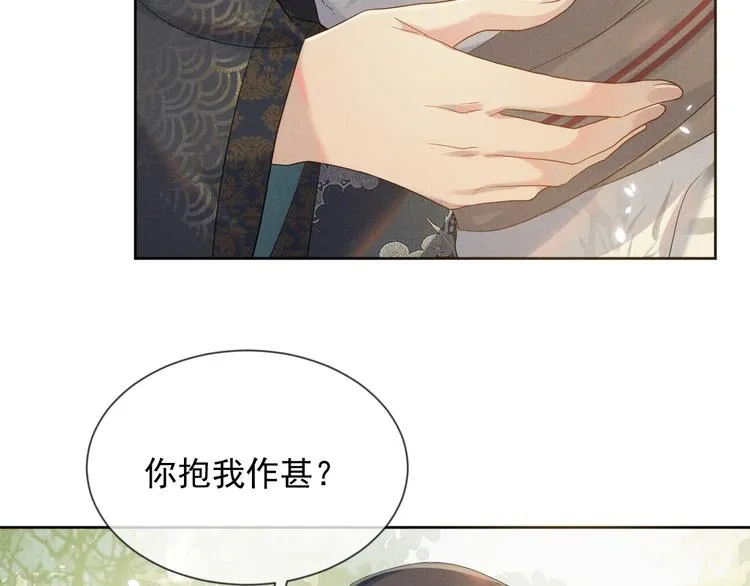 第24话 私情被发现？！ 第32页