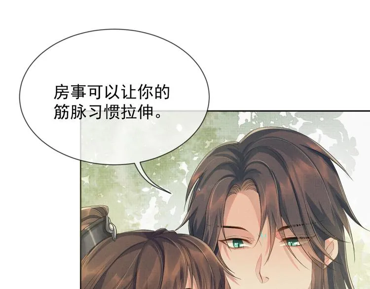 第24话 私情被发现？！ 第36页