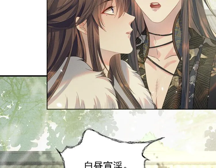 第24话 私情被发现？！ 第37页