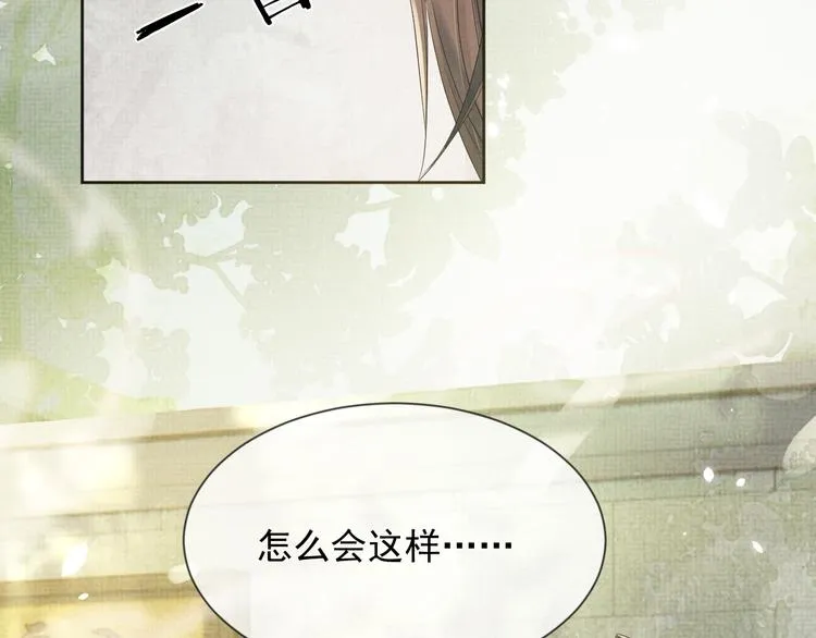第24话 私情被发现？！ 第41页