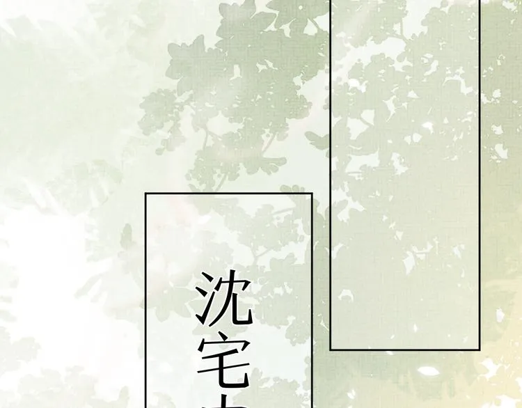 第24话 私情被发现？！ 第45页