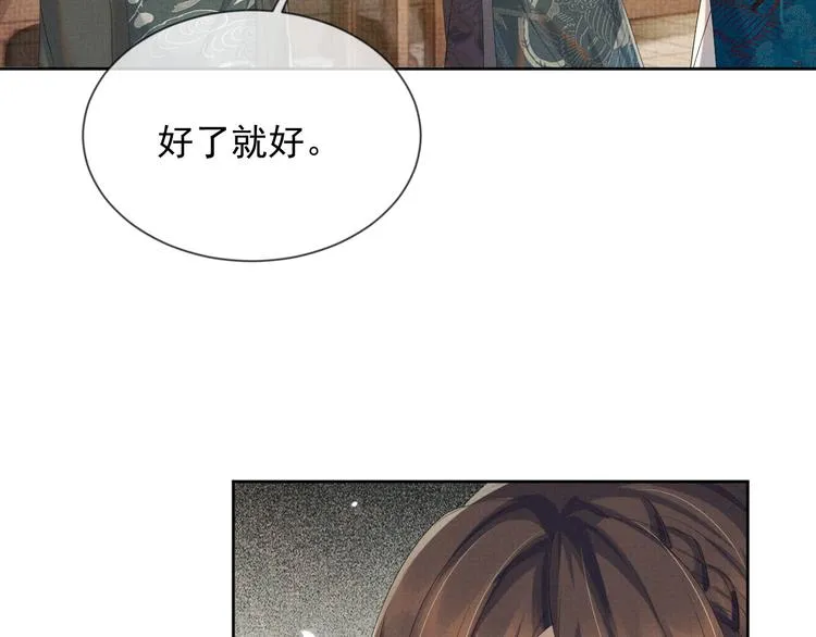 第24话 私情被发现？！ 第48页