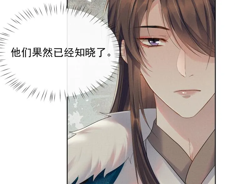 第24话 私情被发现？！ 第49页