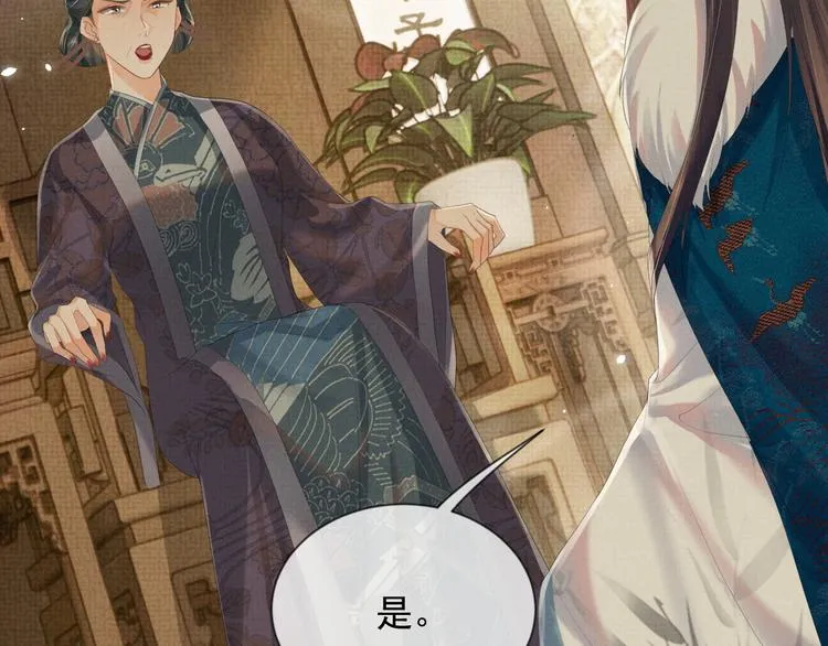 第24话 私情被发现？！ 第54页
