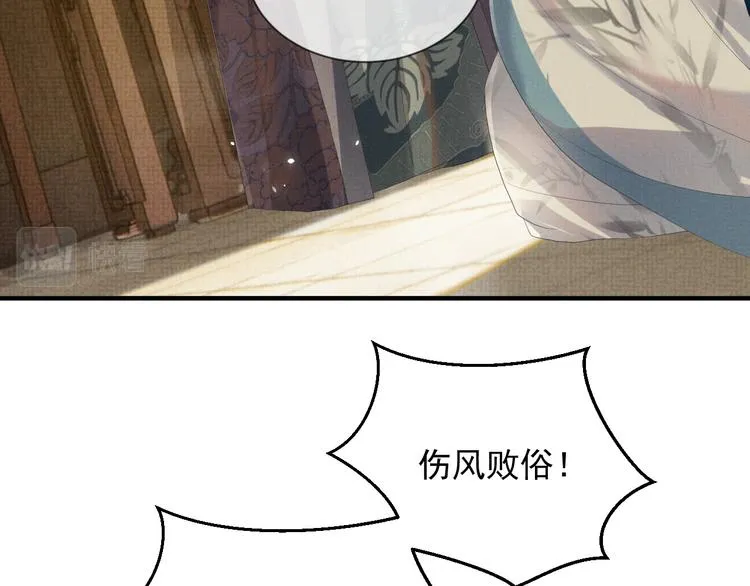 第24话 私情被发现？！ 第55页