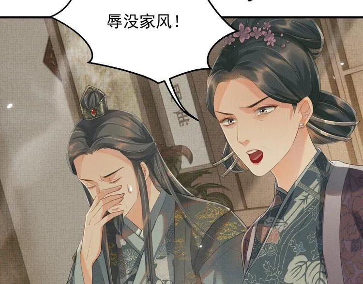 第24话 私情被发现？！ 第56页