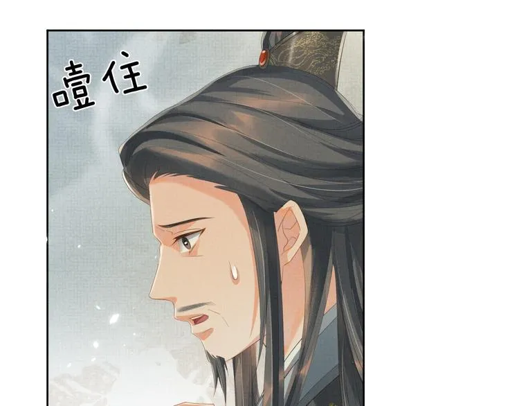第24话 私情被发现？！ 第60页