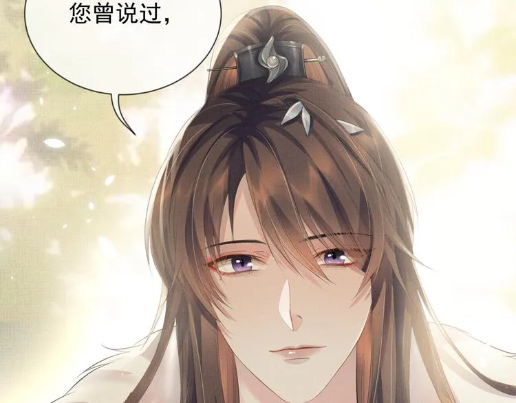 第24话 私情被发现？！ 第63页