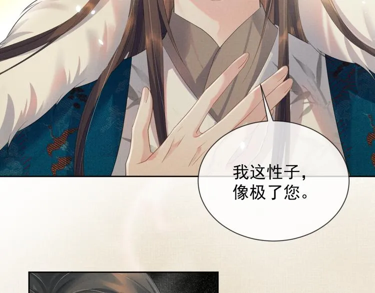 第24话 私情被发现？！ 第64页
