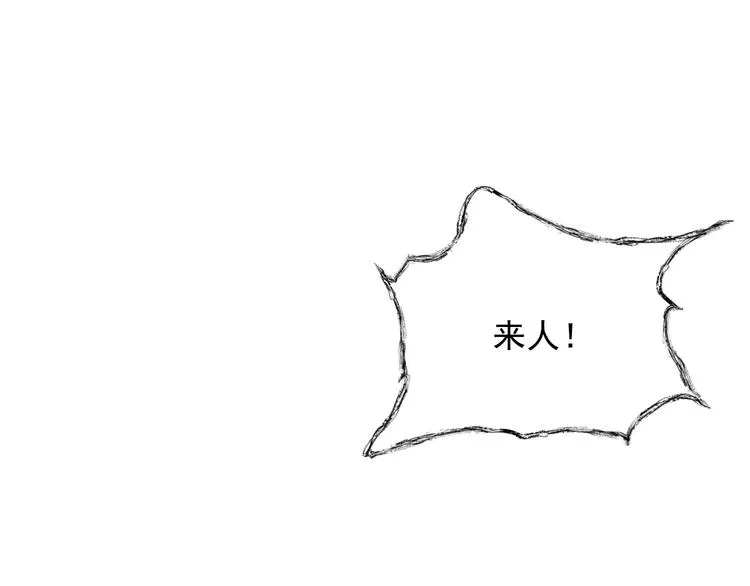 第24话 私情被发现？！ 第69页