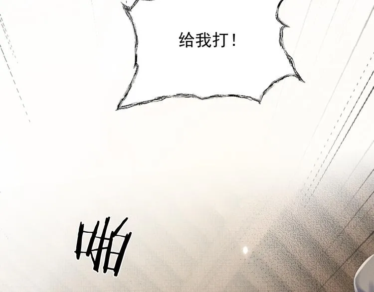 第24话 私情被发现？！ 第77页